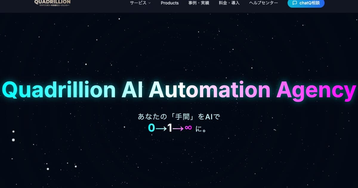 Quadrillion AI automation hero