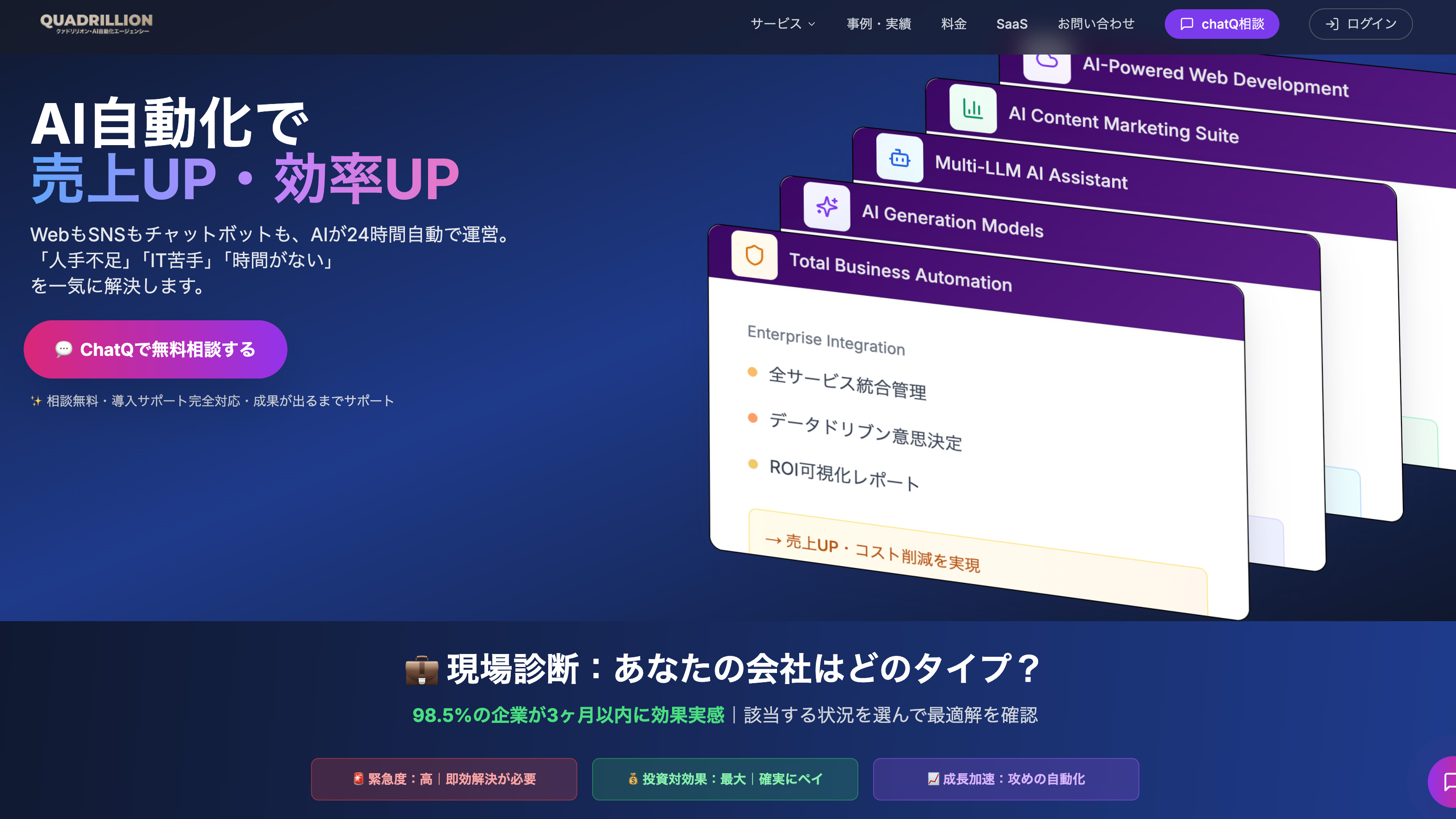 コーポレートサイト - モーションUI実装